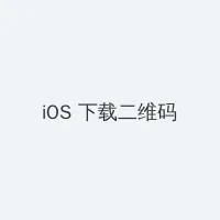 好妈妈4在线观看完整视频 iOS客户端下载二维码